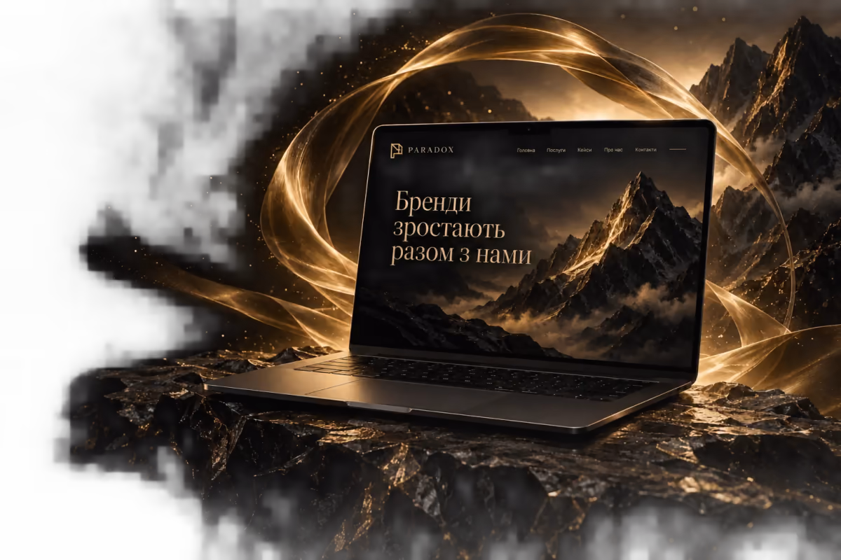 Ноутбук із дизайном сайту серед гір і золотих світлових ліній Ноутбук із дизайном сайту серед гір і золотих світлових ліній