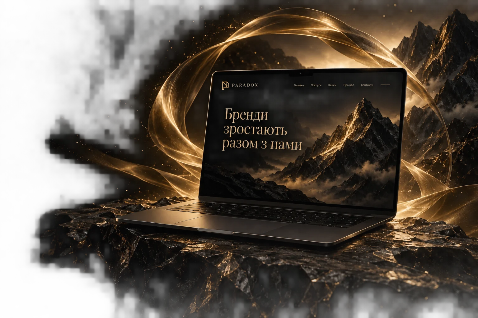 Створення сайтів у Вінниці — ноутбук із дизайном PARADOX Створення сайтів у Вінниці — ноутбук із дизайном PARADOX