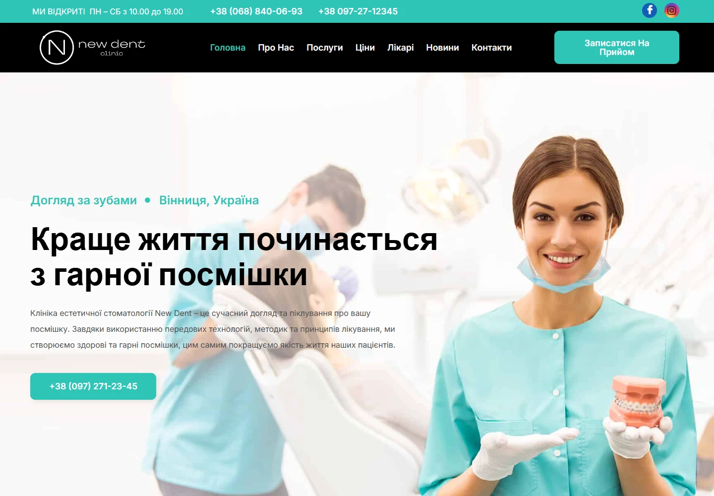 Сайт New Dent Сайт New Dent
